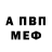 АМФЕТАМИН VHQ kozachenko danya