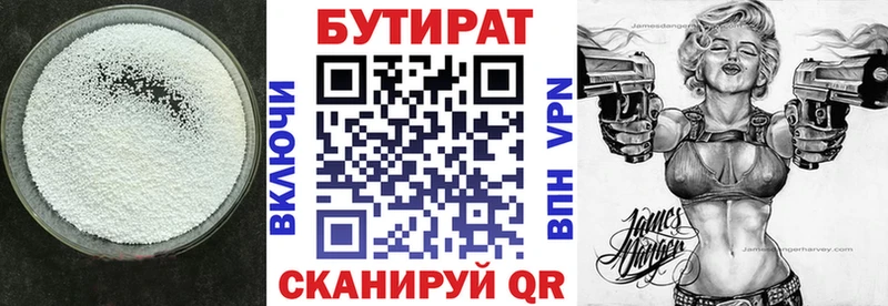 Бутират GHB Елизово