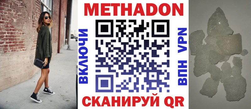 МЕТАДОН мёд  Купить где  Елизово 